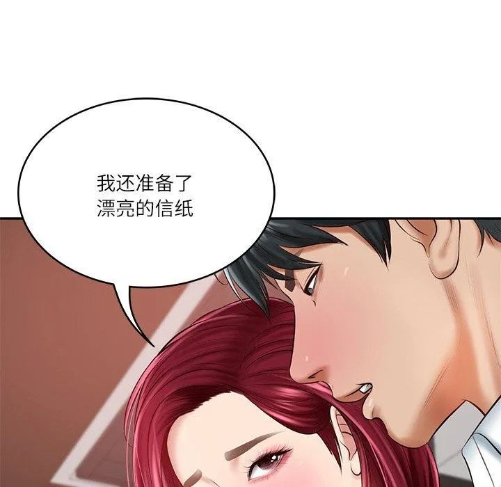 财阀家的女婿-第13話 - 图片 161