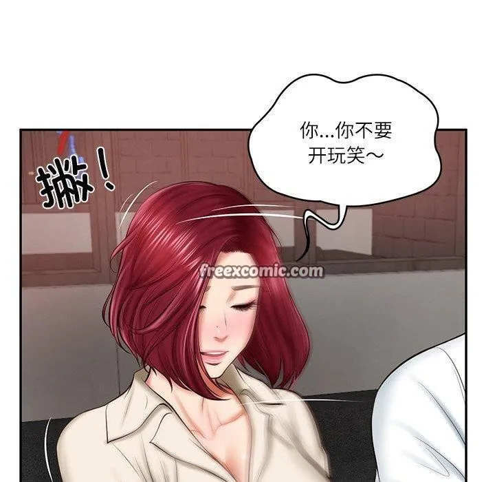 财阀家的女婿第13話