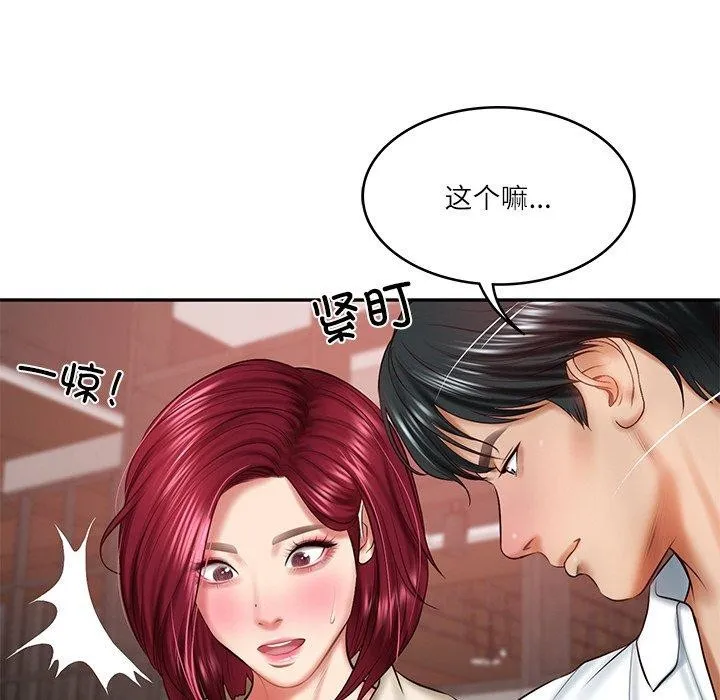 财阀家的女婿-第13話 - 图片 163