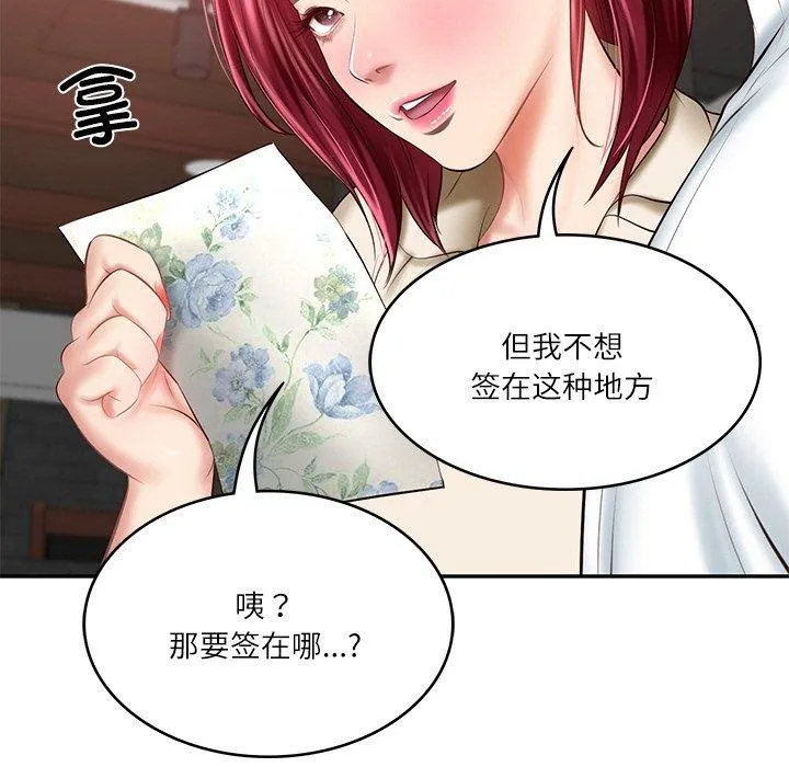 财阀家的女婿第13話