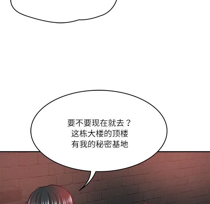 财阀家的女婿第13話