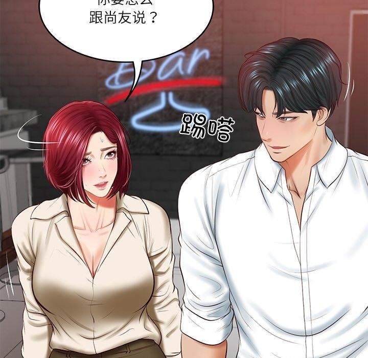 财阀家的女婿第13話