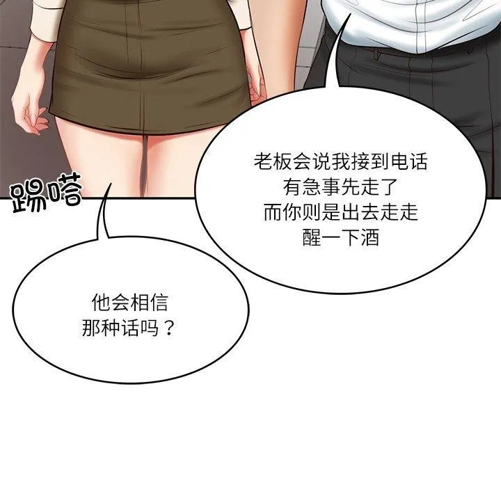 财阀家的女婿-第13話 - 图片 175