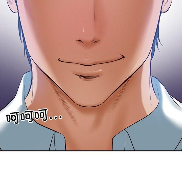 财阀家的女婿第13話