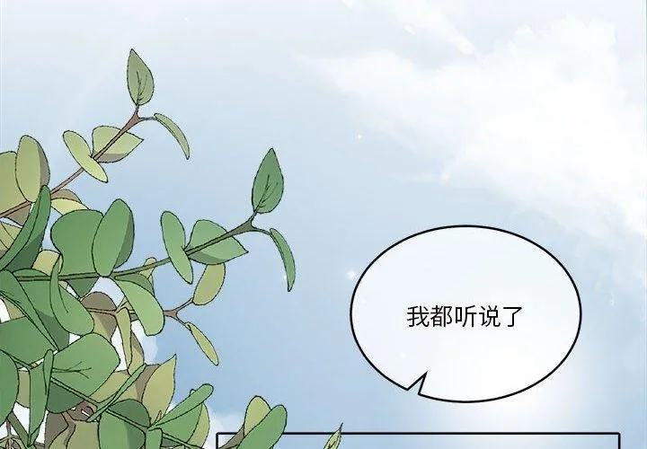 怀孕契约-第18話 - 图片 2