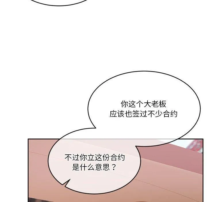 怀孕契约-第18話 - 图片 8