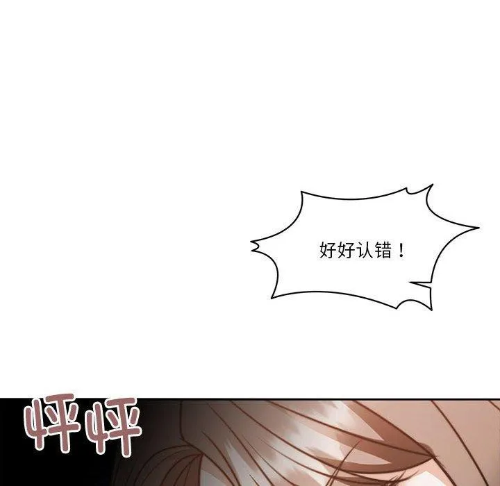 怀孕契约-第18話 - 图片 14
