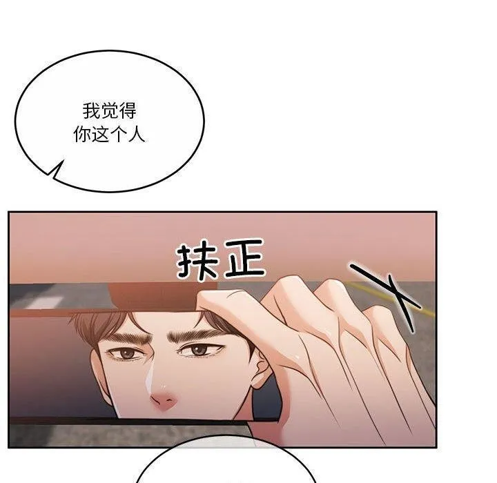 怀孕契约-第18話 - 图片 20