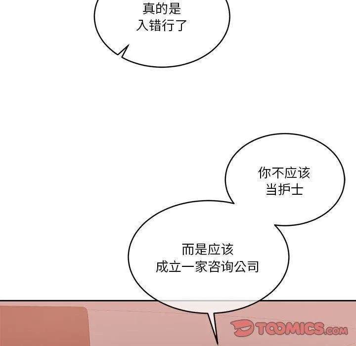 怀孕契约-第18話 - 图片 21