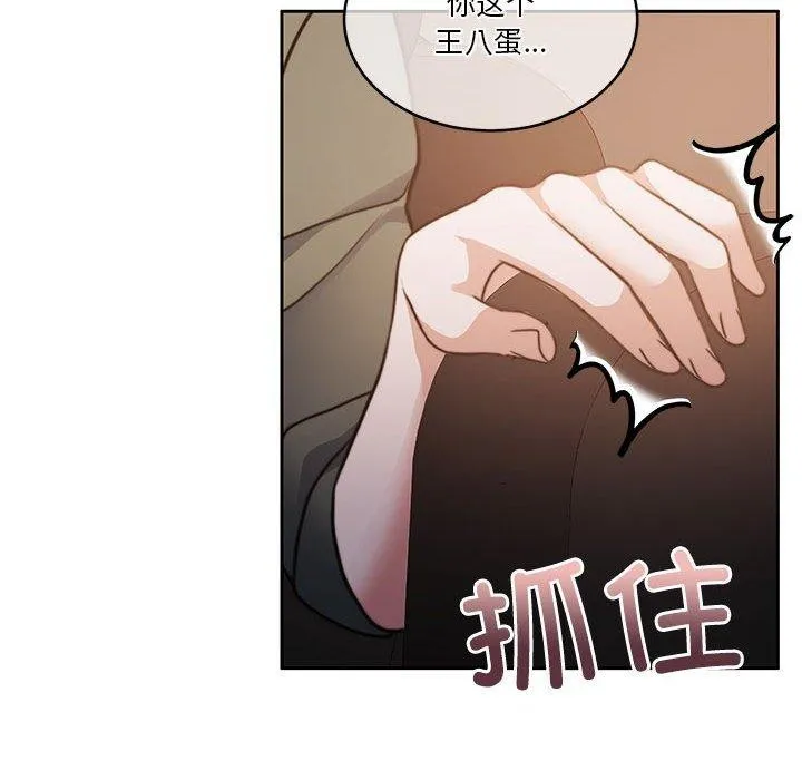 怀孕契约-第18話 - 图片 24