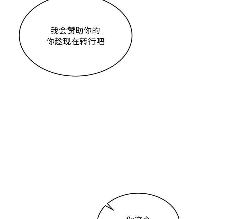 怀孕契约-第18話 - 图片 23