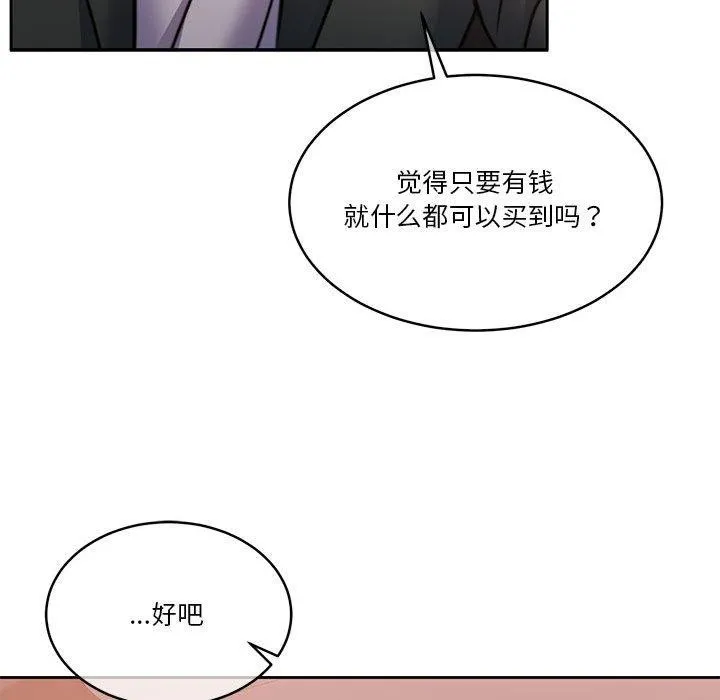 怀孕契约-第18話 - 图片 27