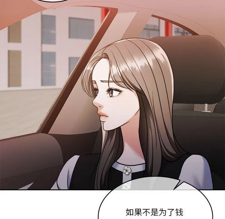 怀孕契约-第18話 - 图片 28