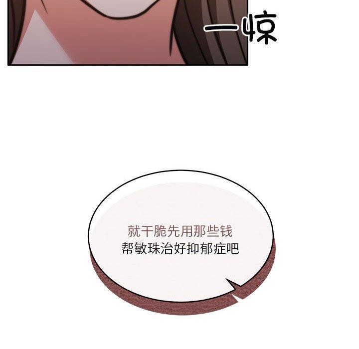 怀孕契约第18話