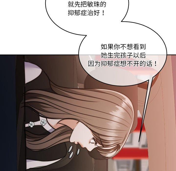 怀孕契约第18話