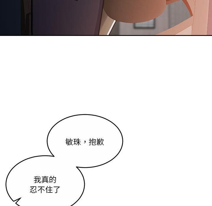 怀孕契约第18話