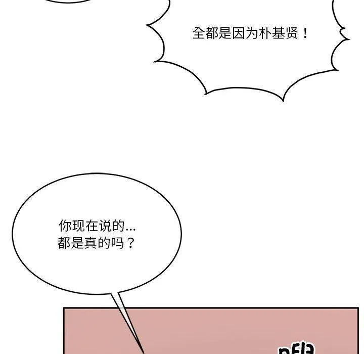 怀孕契约第18話