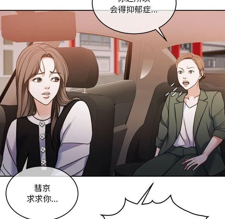 怀孕契约-第18話 - 图片 40