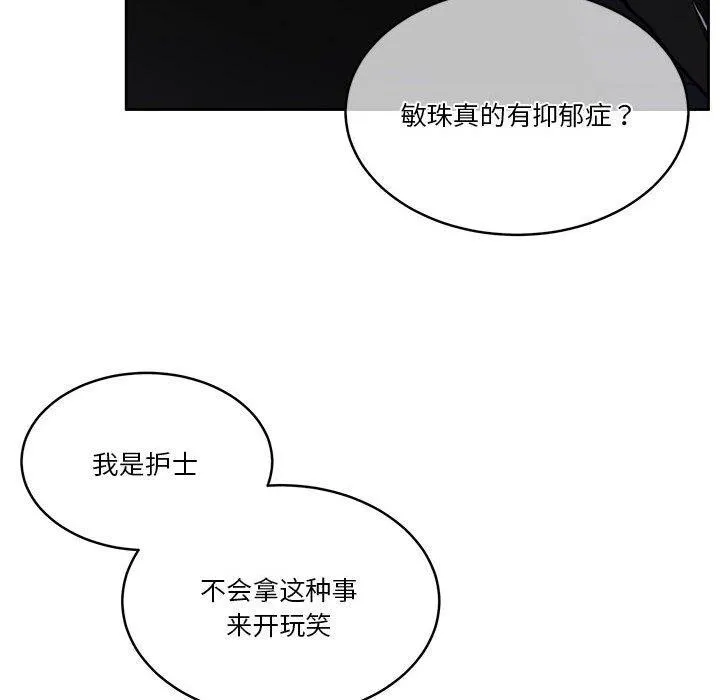 怀孕契约-第18話 - 图片 43