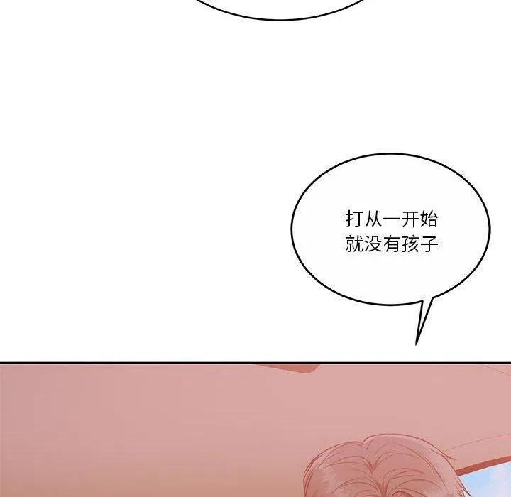 怀孕契约-第18話 - 图片 52