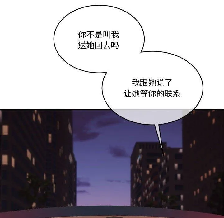 怀孕契约-第18話 - 图片 94