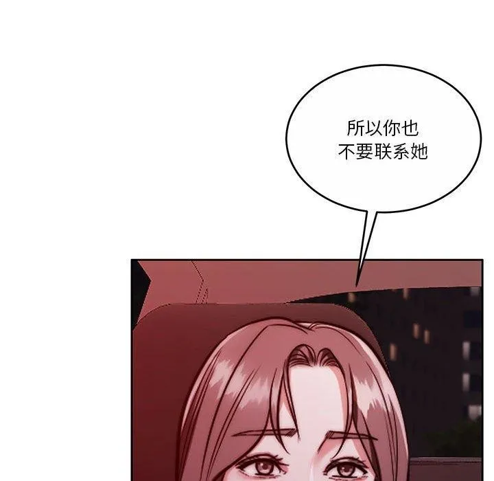 怀孕契约第18話
