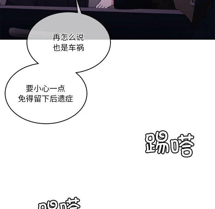 怀孕契约-第18話 - 图片 109