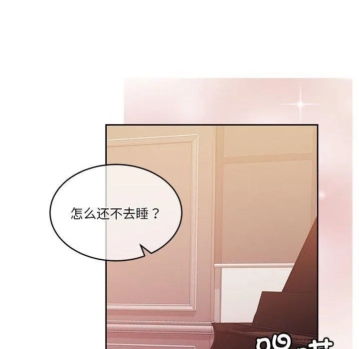 怀孕契约-第18話 - 图片 114