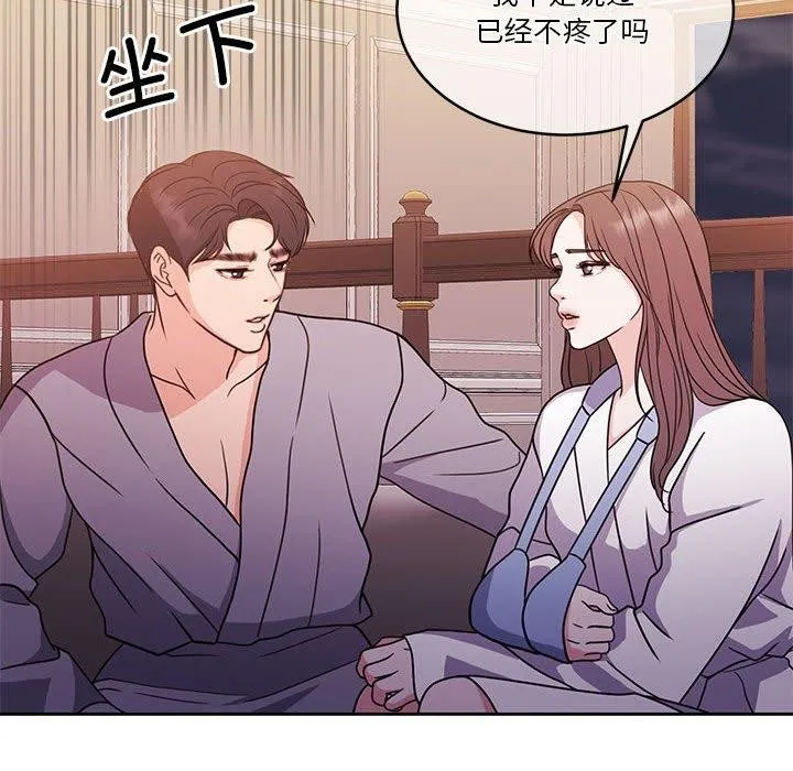 怀孕契约-第18話 - 图片 119