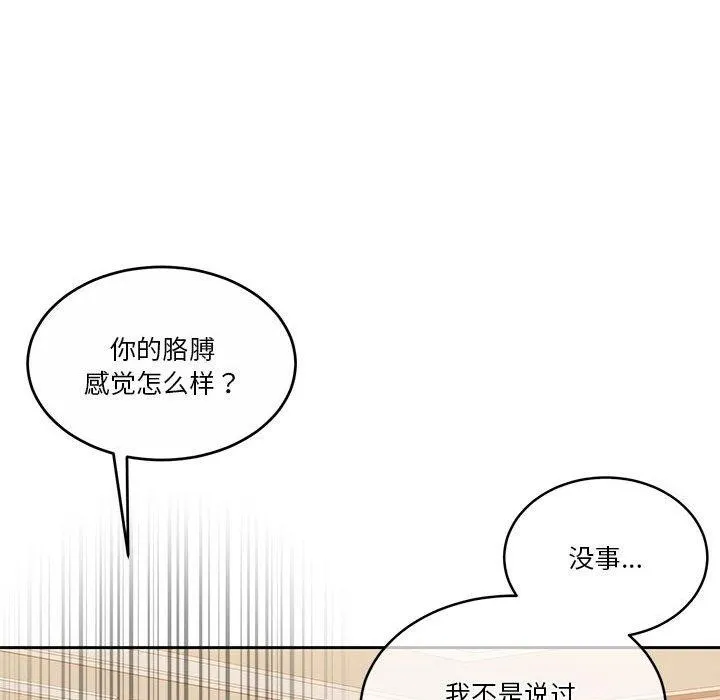 怀孕契约-第18話 - 图片 118