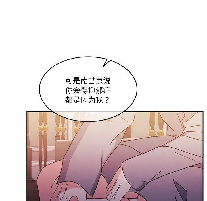 怀孕契约-第18話 - 图片 126