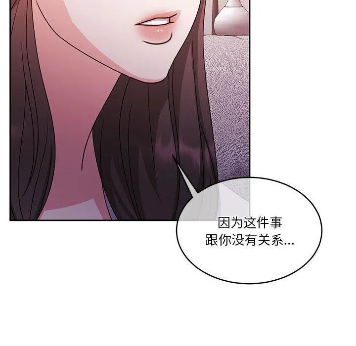 怀孕契约-第18話 - 图片 125