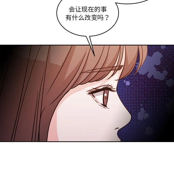 怀孕契约-第18話 - 图片 130