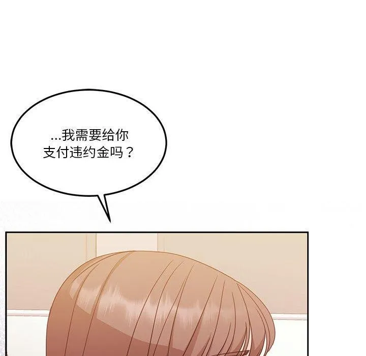 怀孕契约-第18話 - 图片 131