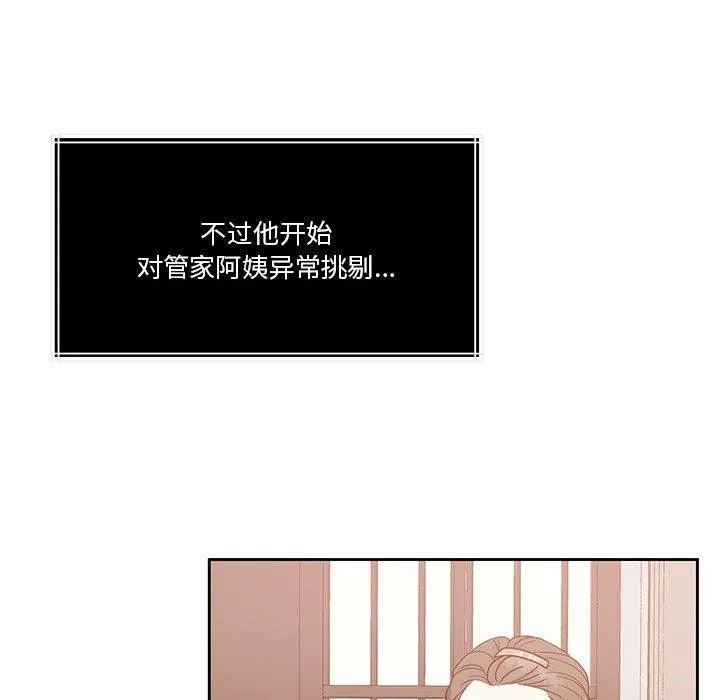 怀孕契约-第18話 - 图片 146