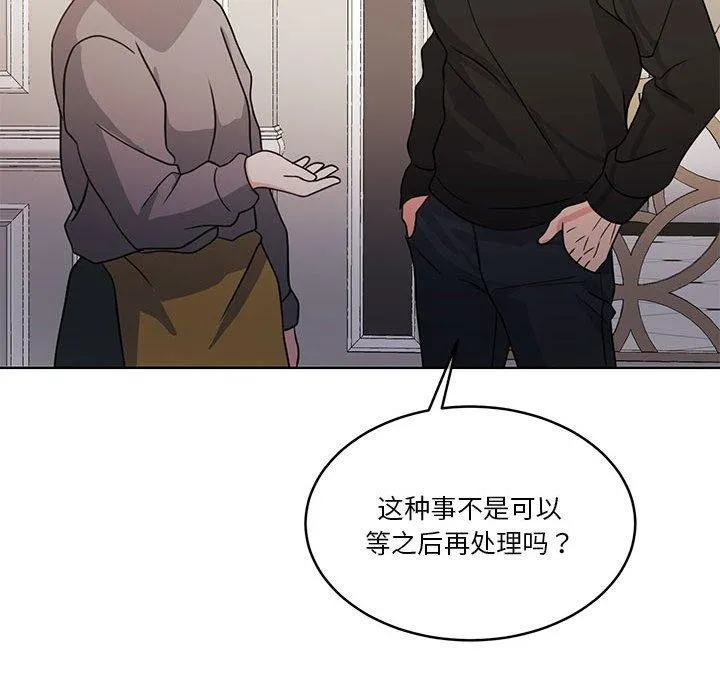 怀孕契约-第18話 - 图片 151