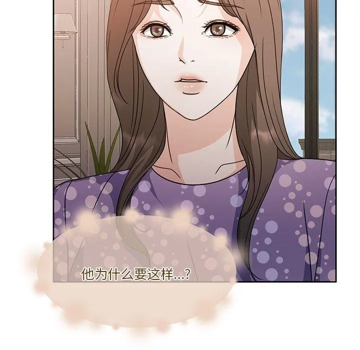 怀孕契约-第18話 - 图片 155