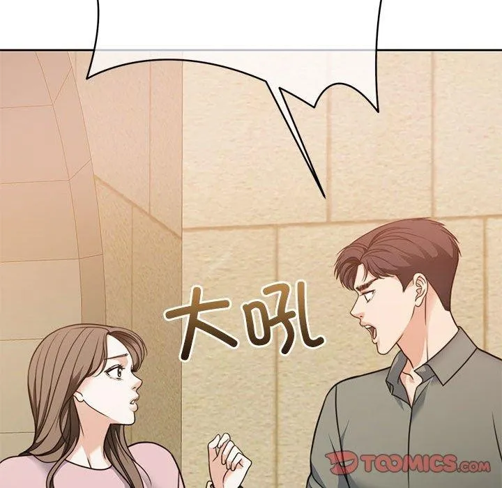 怀孕契约-第18話 - 图片 165