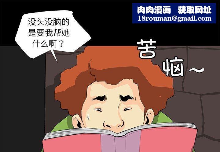 撩妹笔记本第21話