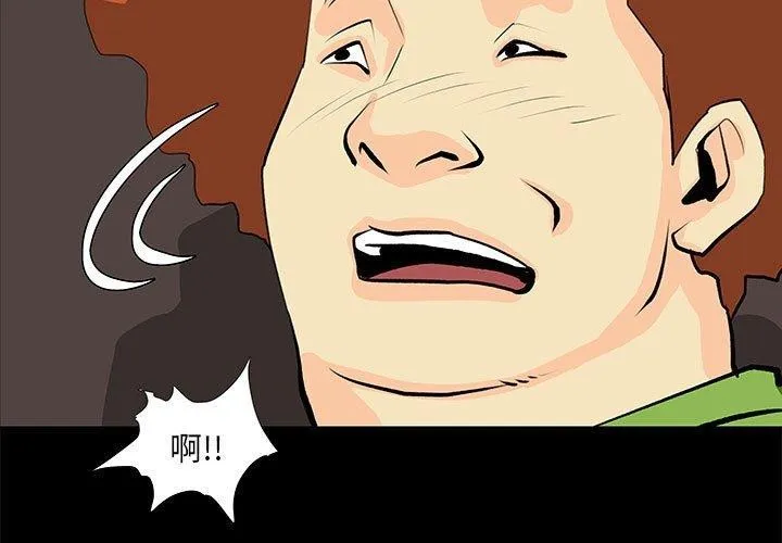 撩妹笔记本-第21話 - 图片 3