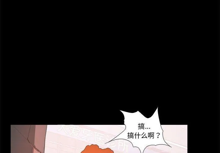 撩妹笔记本-第21話 - 图片 4