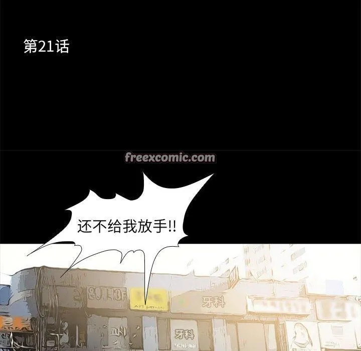 撩妹笔记本-第21話 - 图片 16