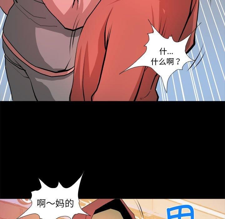 撩妹笔记本第21話