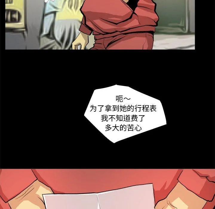 撩妹笔记本-第21話 - 图片 36