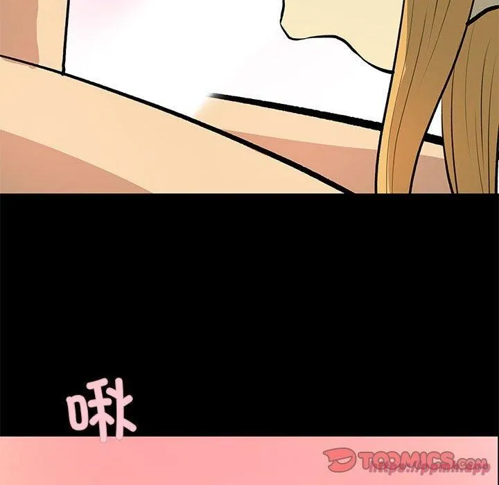 撩妹笔记本第21話