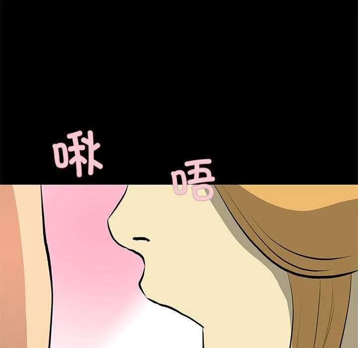 撩妹笔记本-第21話 - 图片 49