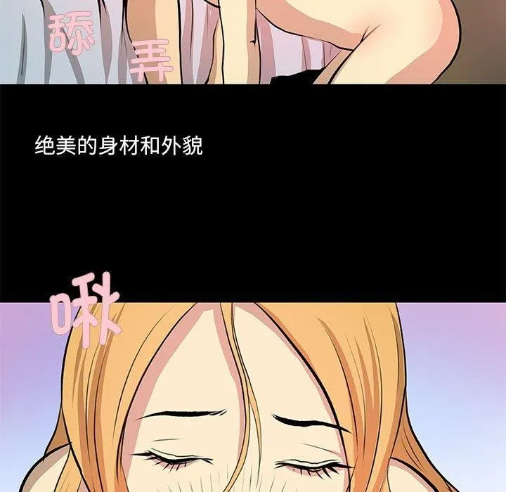 撩妹笔记本第21話