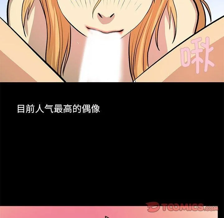 撩妹笔记本-第21話 - 图片 54