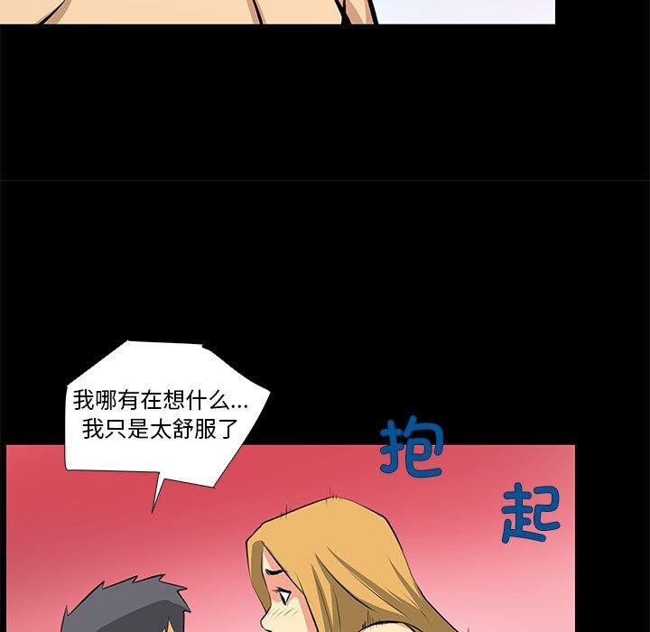 撩妹笔记本第21話