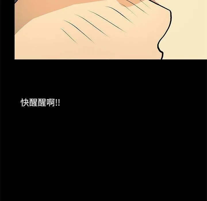 撩妹笔记本-第21話 - 图片 63